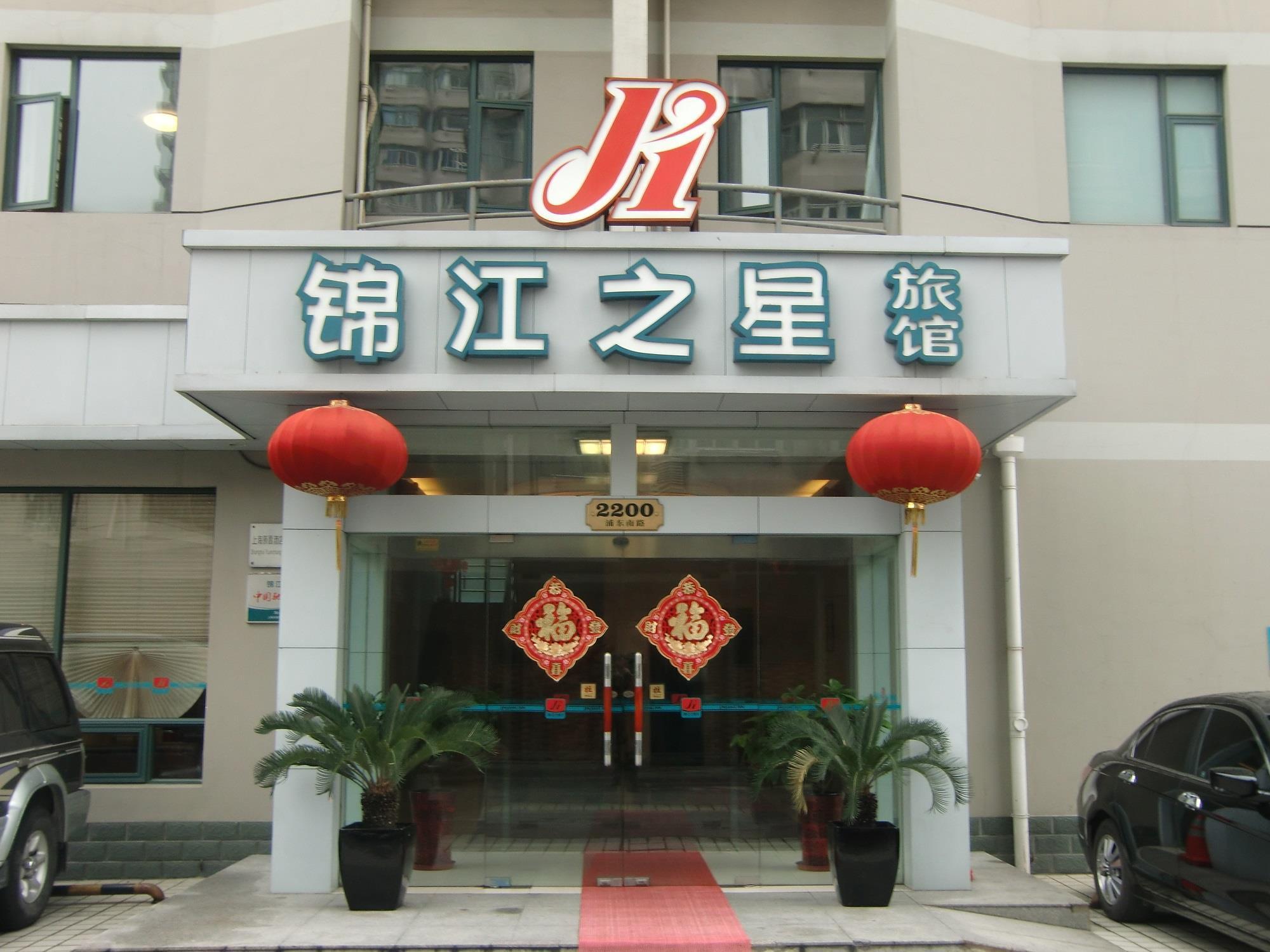 Jingjiang Inn South Pudong Road Tangqiao Шанхай Екстериор снимка
